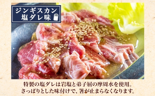 2988.ジンギスカン タレ 塩 辛口タレ 3種 食べ比べ セット 計6パック 1.8kg 羊肉 焼肉 味付け肉  BBQ バーベキュー お取り寄せ 冷凍 郷土料理 プレゼント 贈り物 gift 送料