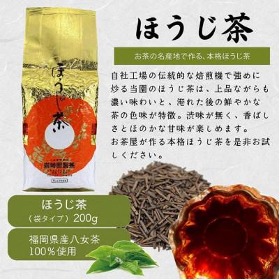 ふるさと納税 太宰府市 八女茶100% 自社工場焙煎 本格ほうじ茶 1kg!(太宰府市) |  | 01