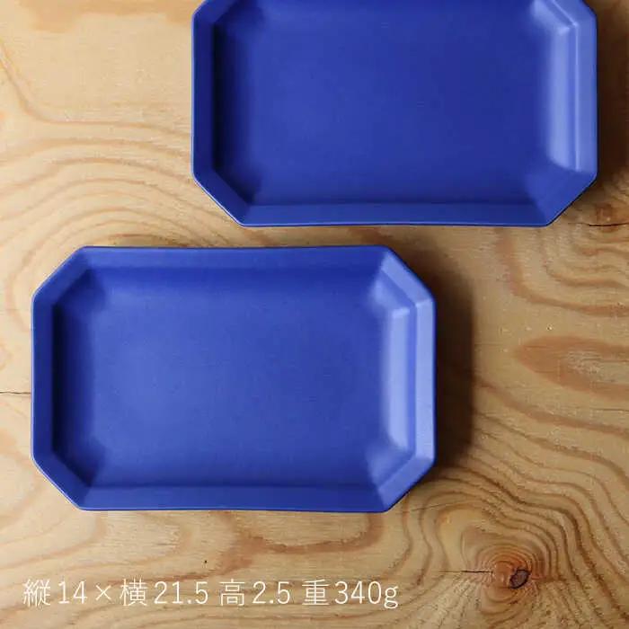 【波佐見焼】 Cheerful 長角プレート ブルー 2枚セット 角皿 食器 皿 平皿 うつわ【Cheer house】[AC197] 波佐見焼