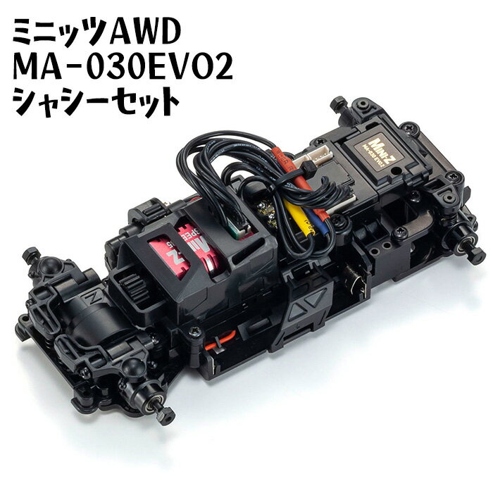 【ふるさと納税】ミニッツAWD MA-030EVO2 シャシーセット ／ 車 ラジコン 送料無料 神奈川県