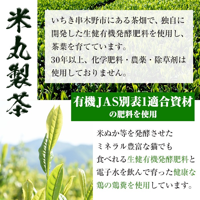 鹿児島県産緑茶 自然のかおり 松(100g×3袋) 鹿児島 鹿児島県産 お茶 茶 緑茶 茶葉 ギフト プレゼント 贈り物 常温 【米丸製茶】【A-1947H】