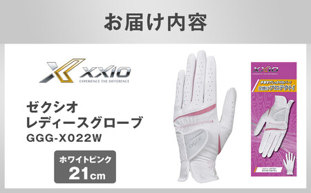 ゼクシオレディスグローブ GGG-X022W ホワイトピンク21cm