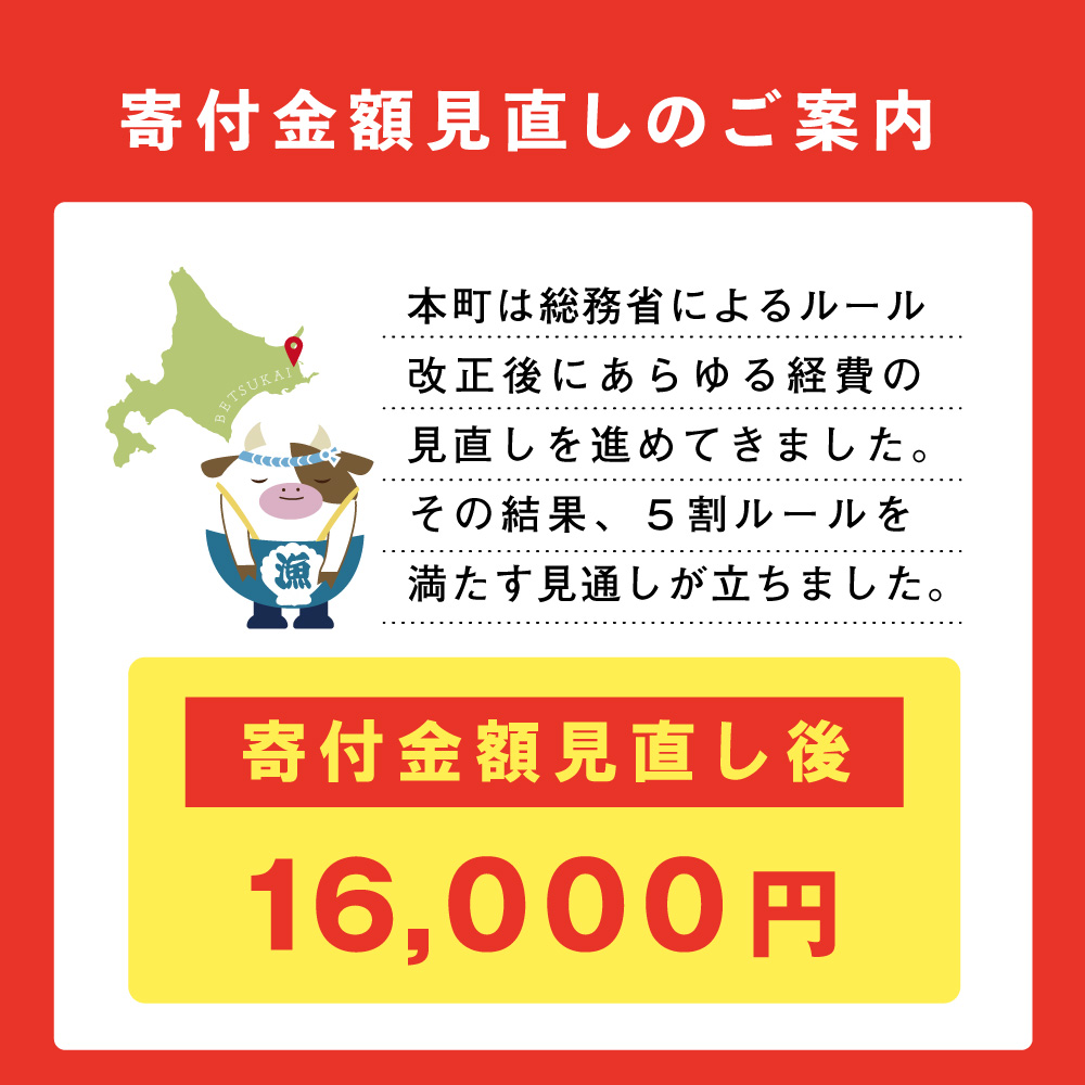 べつかいの牛乳屋さん16本とのむヨーグルト10本（プレーン/いちご各5本）（北海道,別海町,牛乳,ヨーグルト,乳製品,セット,ふるさと納税）