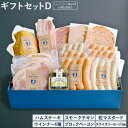 【ふるさと納税】ハム ソーセージ 詰め合わせ D 豚肉 厚切り ハム ステーキ 鶏肉 スモーク チキン ソーセージ ウィンナー 加工品 福袋 Umami お歳暮 ギフト ハム セット