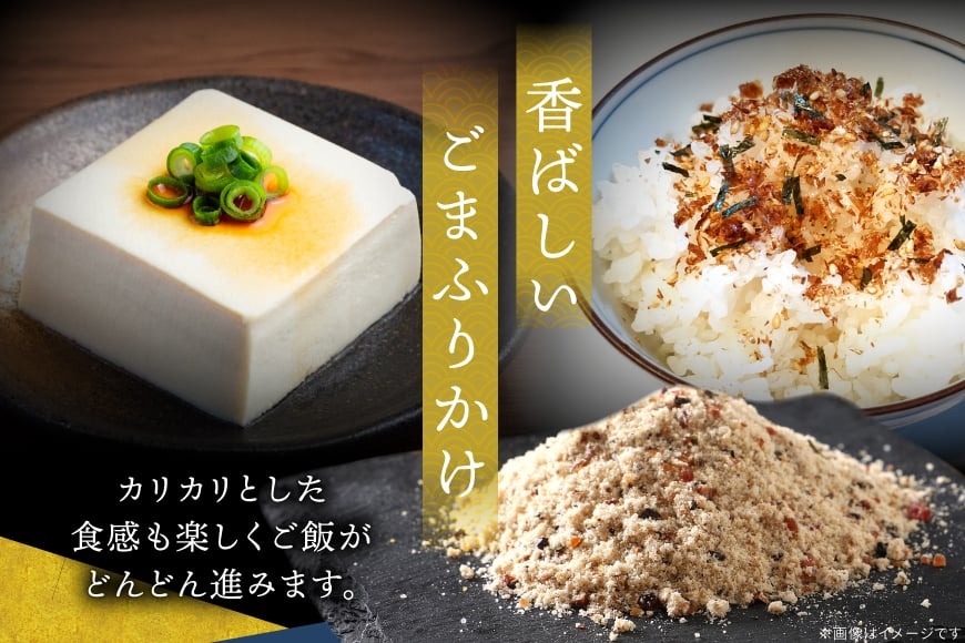 万能だし8g×15パック入 1袋 ごまふりかけ 80g 2袋 セット [マルト醤油醸造元 福岡県 宇美町 um40azo720007] だしパック 化学調味料 保存料 無添加 出汁パック ふりかけ ご