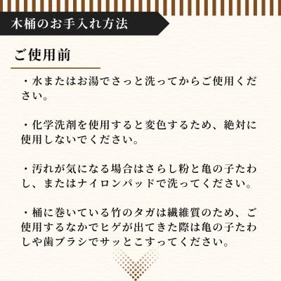 ふるさと納税 吉野町 みそ木桶 |  | 01