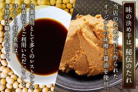 宮城県産 金目鯛 姿煮 300g×3パック 冷凍 惣菜 おかず つまみ レンチン 湯煎 簡単