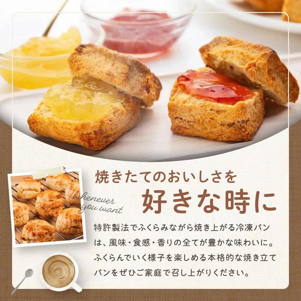 ピノキオの冷凍パン生地12個セット （全粒粉スコーン）