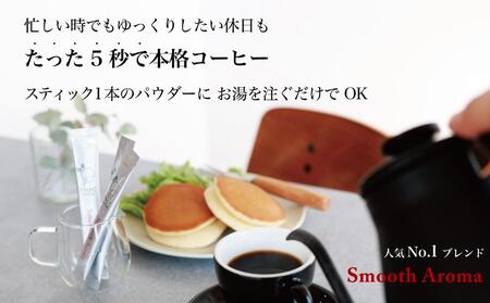 コーヒー スティック 【トップバリスタ賞賛】 INIC coffee 1番人気ブレンド 定期便 60杯/計6回 手軽に本格ドリップの味 粉末 珈琲 飲みやすい 苦味 コク 酸味 イニック