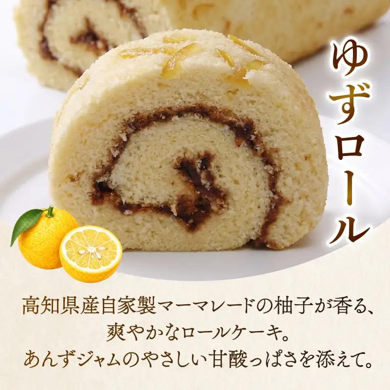 コミベーカリー ゆずロール | ロールケーキ ケーキ クリーム 冷蔵 あんず ゆず 抹茶 コーヒー チョコ カカオ ふわふわ おかし 取り寄せ 誕生日 ギフト プレゼント スイーツ 人気 高知 南国市