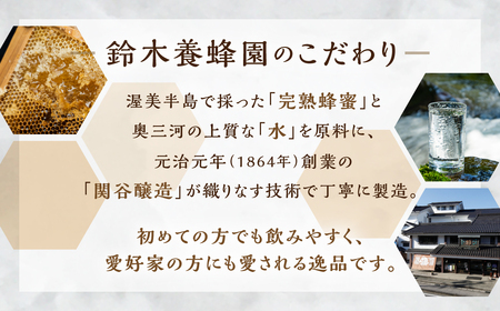 蜂蜜酒　ミード　2種セット