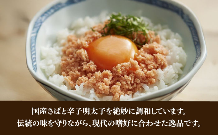 【全3回定期便】博多の新名物　さばめんたい　500g≪築上町≫【株式会社木村食品（株式会社稲石）】 [ABEF035]