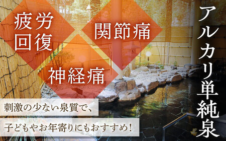 武雄温泉 鷺乃湯 温泉利用券 4枚 [UCZ007] 温泉 入浴券