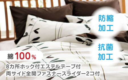 nishikawaの掛けふとんカバーmee218727139ベージュ【西川 株式会社 】[ZDL014-01]