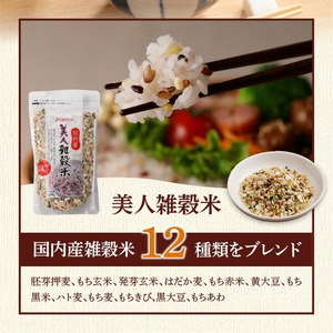 雑穀米&こだわり調味料充実セット _ 雑穀米 調味料 各3種 充実 セット 詰め合わせ 人気 こだわり GABA雑穀米 美人雑穀米 五種玄氣米 エッ何このうまさ 顆粒タイプ 八宝だし ナチュラルクック
