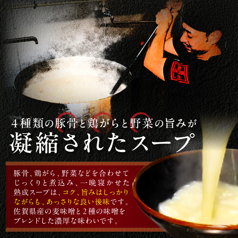 【0903-4】豚骨味噌ら～めん4人前・高菜セット（冷凍）