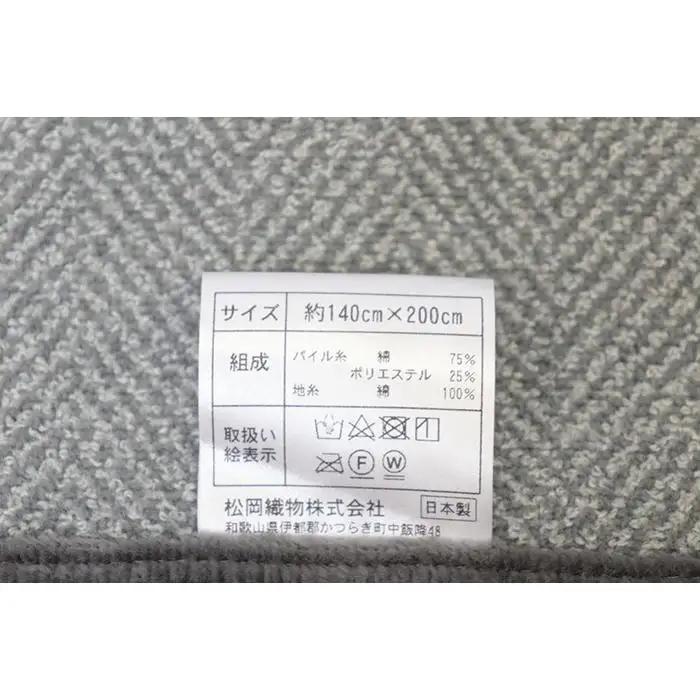 【グレー】軽量シール織毛布 ヘリンボン柄 シングルサイズ 松岡織物株式会社 布団 毛布