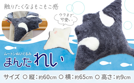 ムートン ぬいぐるみ まんた れい