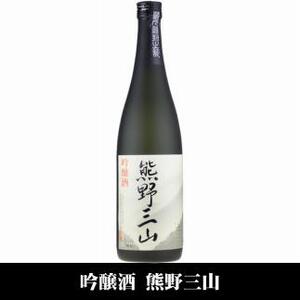 熊野三山 吟醸酒 辛口 化粧箱入／720ml×2本セット／尾崎酒造(C008)