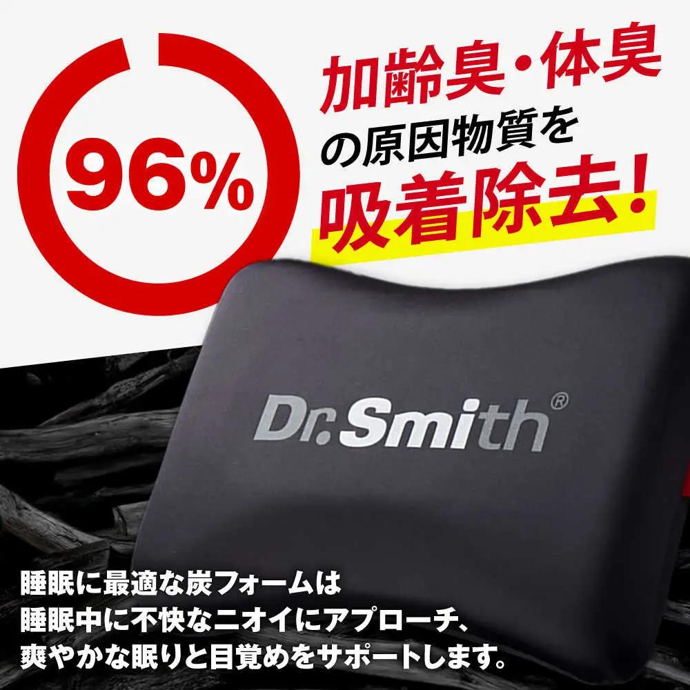 ドクター・スミス R40デオドラントケア枕　RX1s[AOCG001] 枕