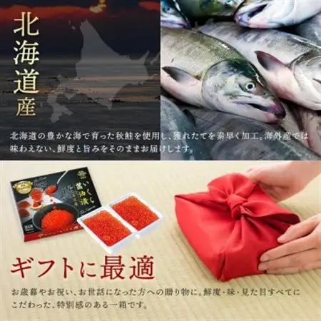 いくら醤油漬け ＜250g×2パック 500g＞×1箱 北海道産の鮭卵【配送不可地域：離島】【1121170】