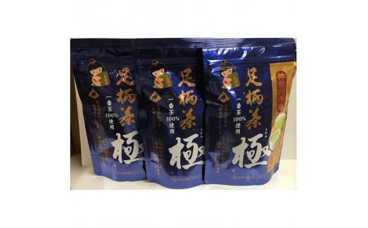 足柄茶ティーバッグ極3袋セット【神奈川県産茶葉100％ 味と香り 足柄茶ティーバック極３袋セット ナイロン製のタグ付ティーバッグ 神奈川県 南足柄市 】