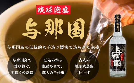 琉球泡盛 与那国30度600ml（丸）1本 E0045 │ 沖縄県 与那国町 与那国島 日本最西端 泡盛 酒 お酒 地酒 島酒 30度 600ml 崎元酒造所 父の日 敬老の日 お中元 お歳暮 ギフト