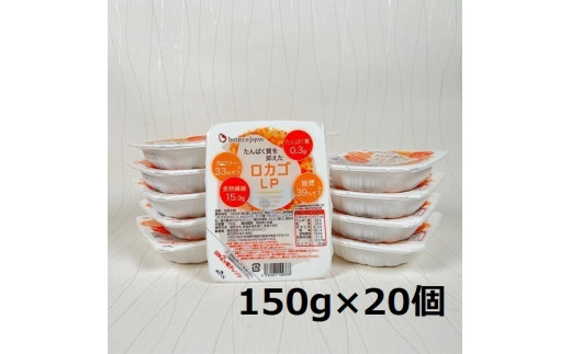 【低糖質・たんぱく質調整食品】 ロカゴLP 150g×20個 バイオテックジャパン 1V21019