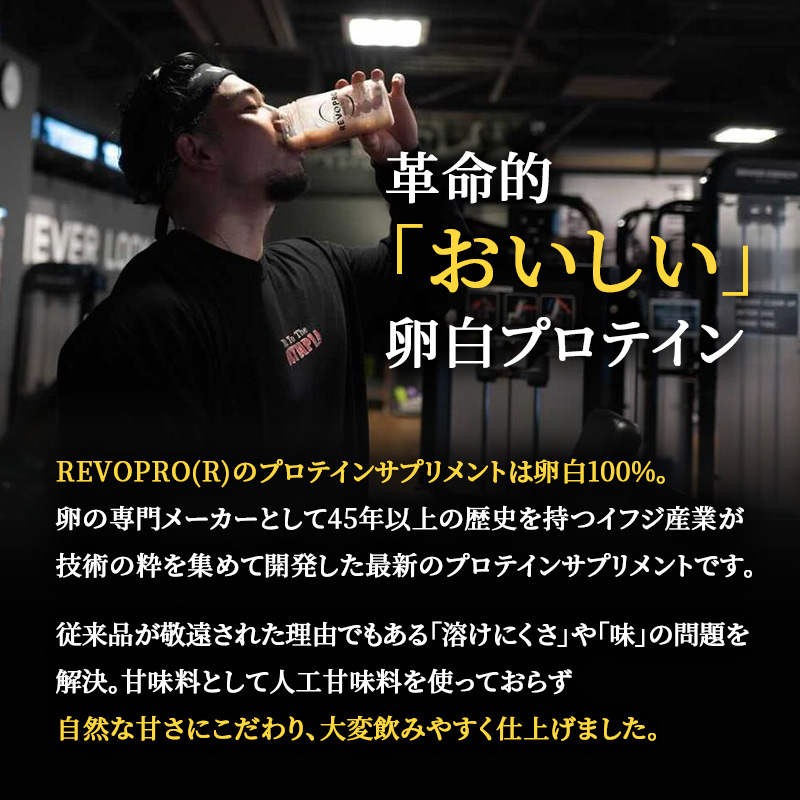 REVOPRO EGG WHITE PROTEIN 宇治抹茶味 パウチタイプ1kg×2個 プロテイン 乳糖フリー たんぱく質 ボディメイク 体づくり 卵白プロテイン 健康 プロテインパウダー