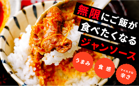 もつ煮 ジャン辛 ジャンもつ煮 計2,700g