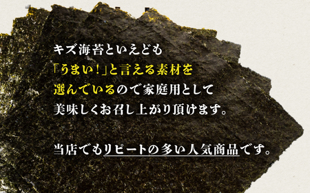 すぐ届く！訳あり 焼海苔 選べる 84枚 ( 全形板のり7枚×3袋 4パック ) 焼海苔 のり 海苔 焼のり おにぎり 朝食 乾物 お歳暮 渥美半島 愛知県 田原市 人気