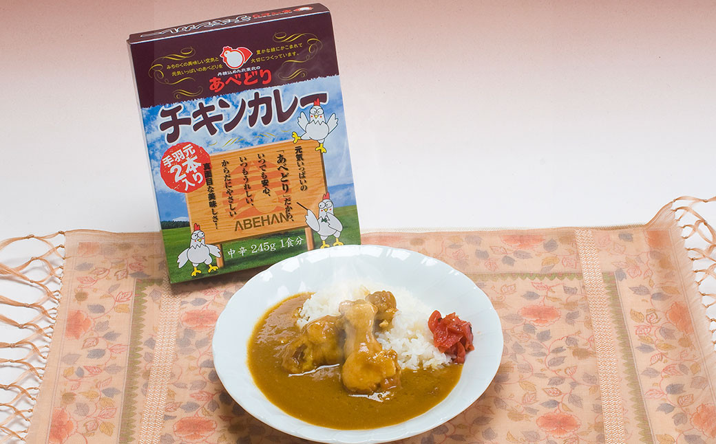 あべどり チキンカレー 245g×6個 カレー