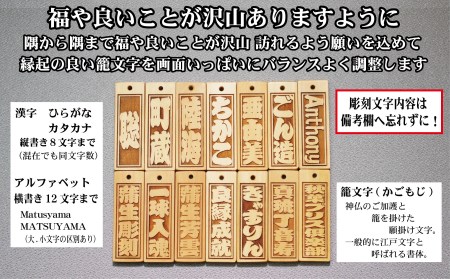 ストラップ・ネックレス〈小〉彫刻木札【名入れ等】御蔵島本黄楊（フダヤドットコム.二丁纏）(紐：赤、和柄：宝づくし)_0043-005-T04-1-1