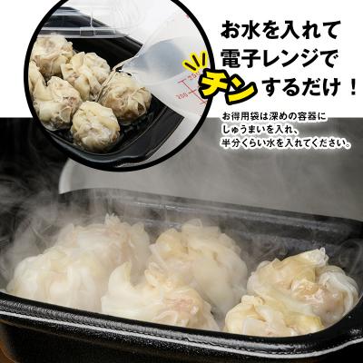 ふるさと納税 釧路市 水を入れてレンジでチンするだけ!カマキチくんのしゅうまい1パック、お徳用1袋セット F4F-7818 |  | 01