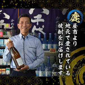 鹿児島限定 焼酎 のみ比べ 4種 計6本 （900ml×2本、720ml×4本） 2161