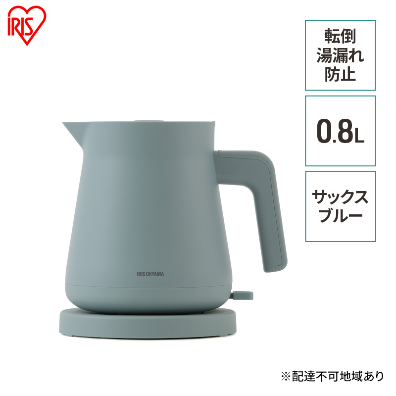 電気ケトルIBKT-800-Aサックスブルー アイリスオーヤマ 