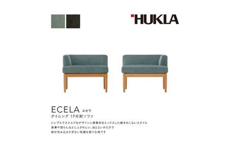 エセラ 1P片肘ソファ(布地:FDランク/木脚:ナチュラル) 高級ソファ 輸入布地 国産家具 座り心地 モダン