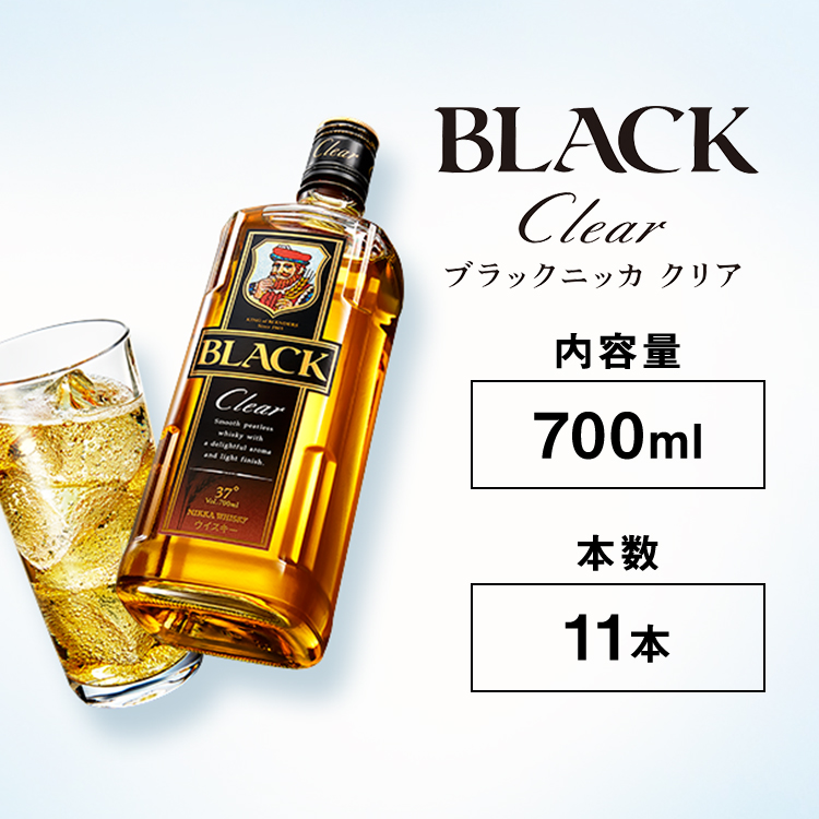ウイスキー ブラックニッカ クリア 700ml×11本 ※着日指定不可◇