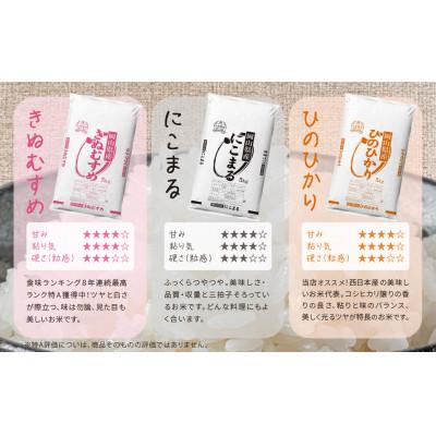 ふるさと納税 備前市 【毎月定期便】岡山県産米 15kg(5kg × 3袋)全3回 |  | 01