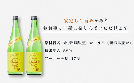 日本酒 デリシャス長さん (720ml×2本) 新潟銘醸 | 日本酒