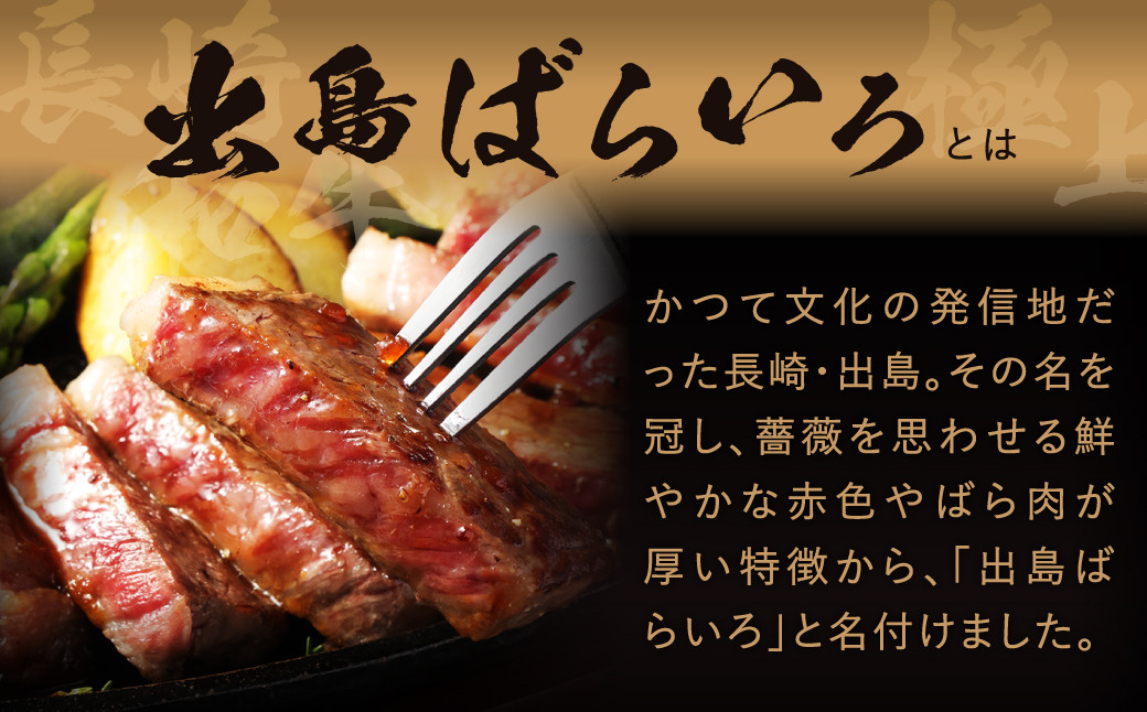 【全12回定期便】長崎和牛「出島ばらいろ」特選霜降 サーロインステーキたっぷり500g 
