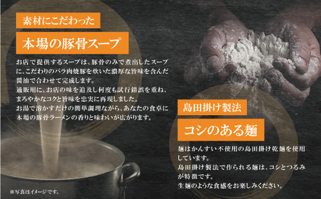 P54-05 九州筑豊らーめん 山小屋からの贈り物 豚骨ラーメン1食入 筑豊 ラーメン 豚骨 ラーメン 豚骨ラーメン1食入 筑豊 ラーメン 豚骨 ラーメン 豚骨ラーメン1食入 筑豊 ラーメン 豚骨 ラ