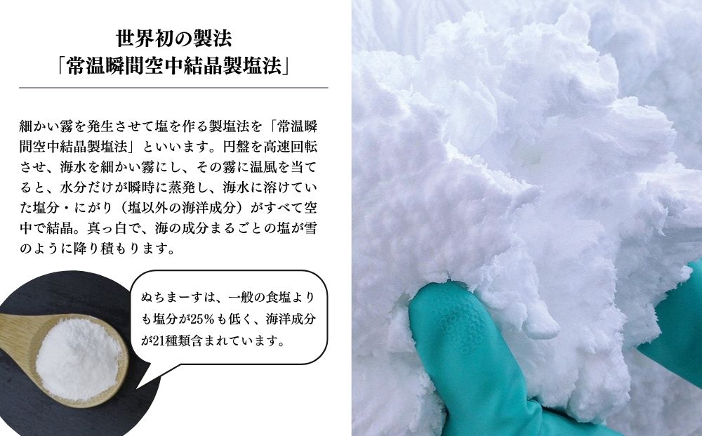 ［ぬちまーす］みそ・醤油セット