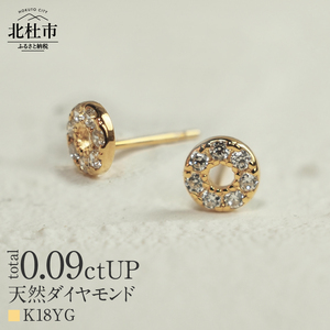 K18 天然ダイヤモンド　HALO　ピアス【K18YG】 ピアス ダイヤ アクセサリー レディース ジュエリー K18 YG イエローゴールド ダイヤモンド HALO 天然 鑑別書付 保証書付 ジュエリーケース付 プレゼント