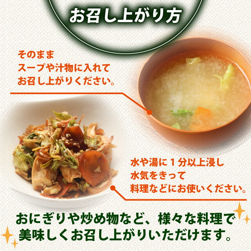 高知乾燥野菜ミックス大袋 100g