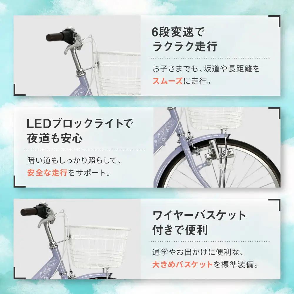 子供用自転車 22インチ 6段変速 グリーン 自転車 おしゃれ コフレ