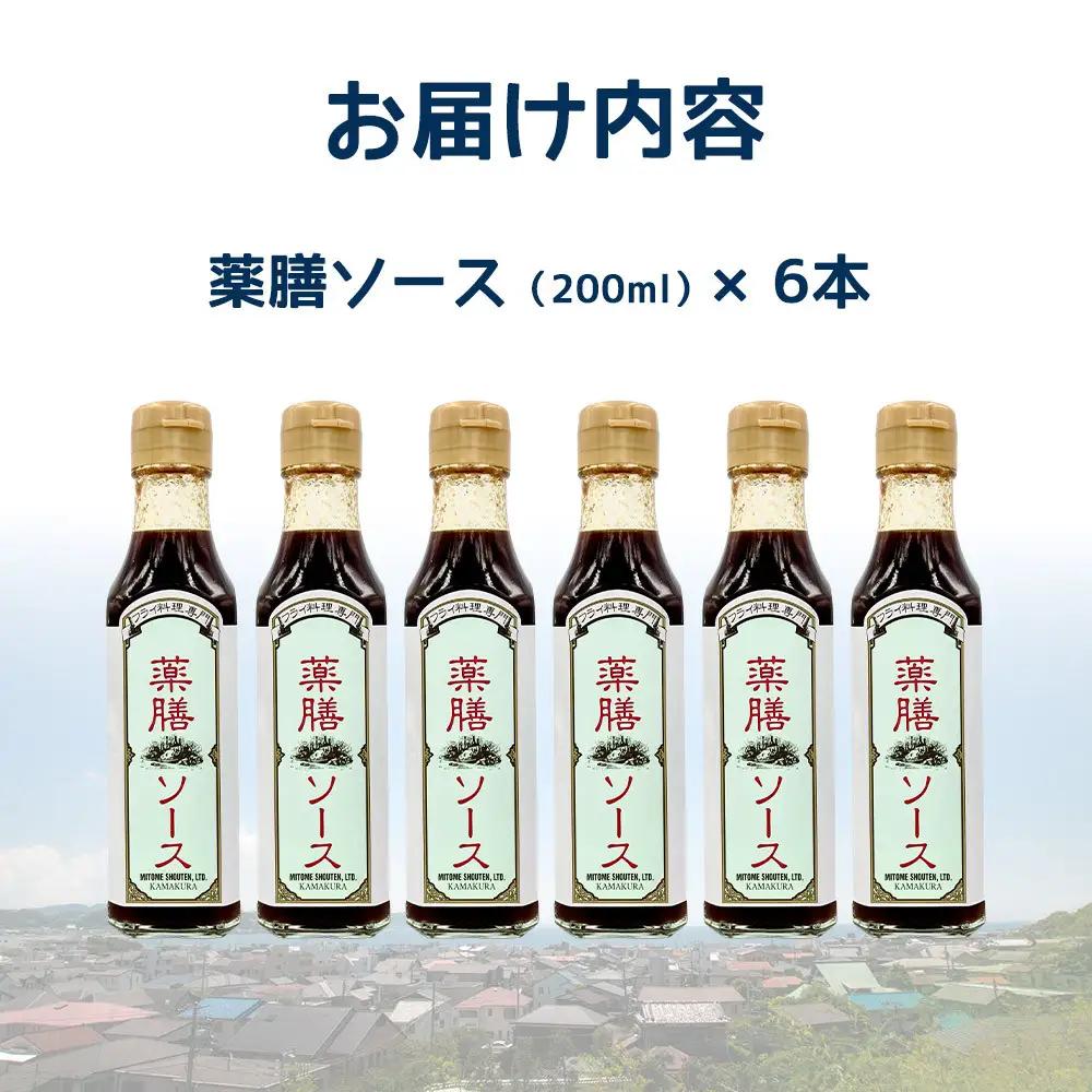 調鎌倉三留商店「薬膳ソース 」６本セット | 味料 薬膳 健康食品 ソース セット商品 料理 ヘルシー 自然食品 栄養 人気 おすすめ 送料無料 神奈川 鎌倉 ソース