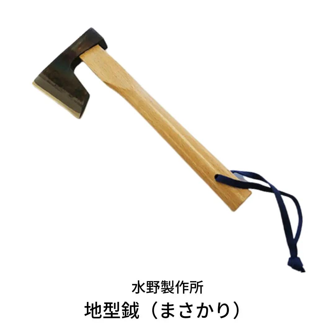 地型鉞（まさかり）570g 水野製作所 斧 伝統工芸士 キャンプ アウトドア 薪割り 燕三条製 焚火【018P065】