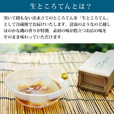ふるさと納税 坂出市 【熨斗つき】【清水屋】ところてん突き棒セット6人前(510g×2)【黒みつ味タレ付】 |  | 03