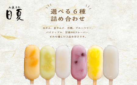 葛バー6種詰め合わせ【菓子処日夏】